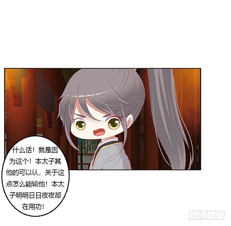 《通灵妃》我错了，对不起 第40页