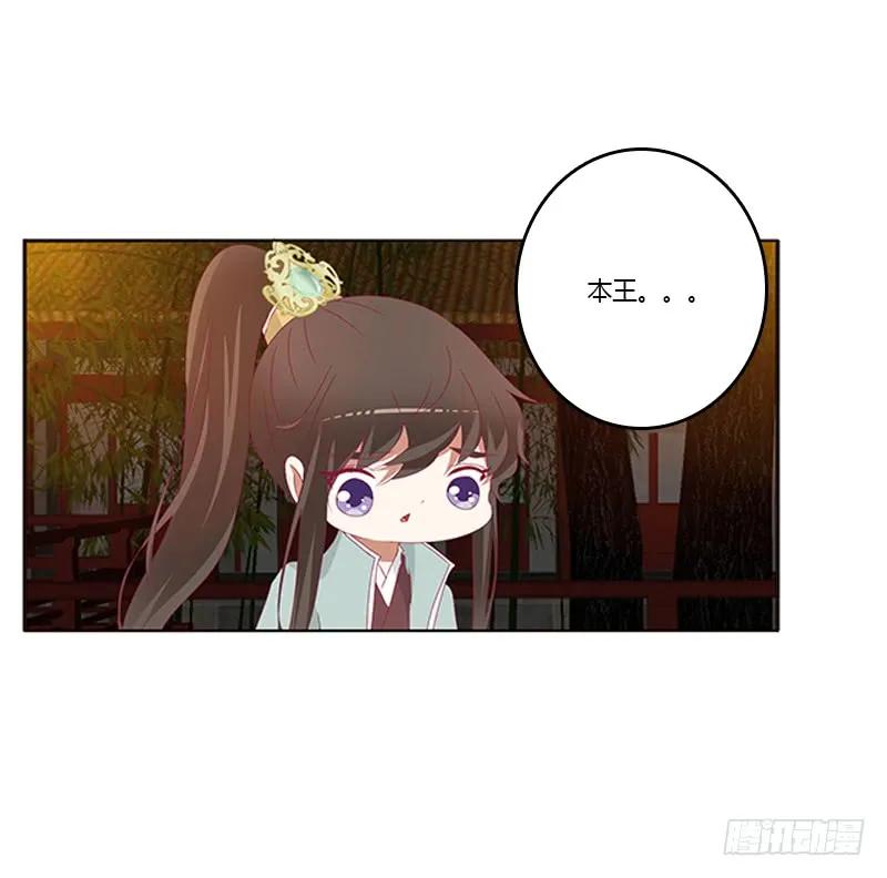 《通灵妃》我错了，对不起 第32页