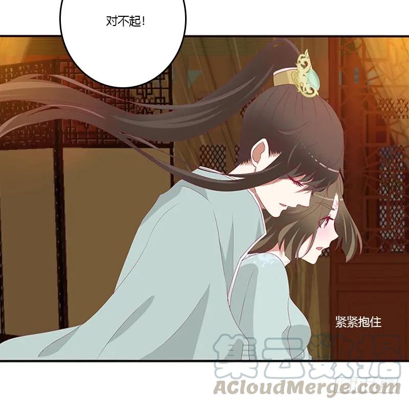 《通灵妃》我错了，对不起 第5页