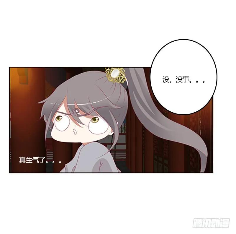 《通灵妃》我错了，对不起 第51页