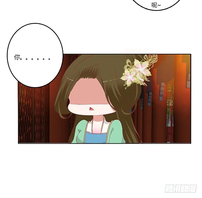 《通灵妃》我错了，对不起 第46页