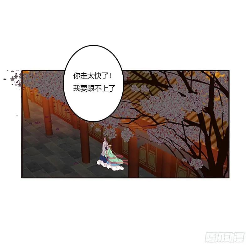 《通灵妃》我错了，对不起 第36页