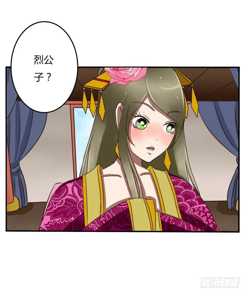 《通灵妃》解围 第19页