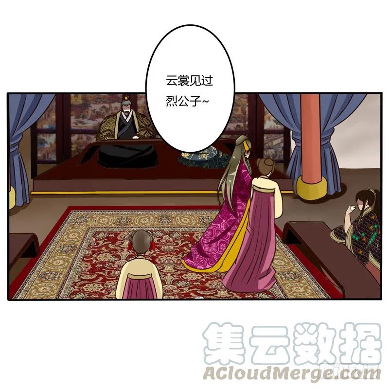 《通灵妃》解围 第15页