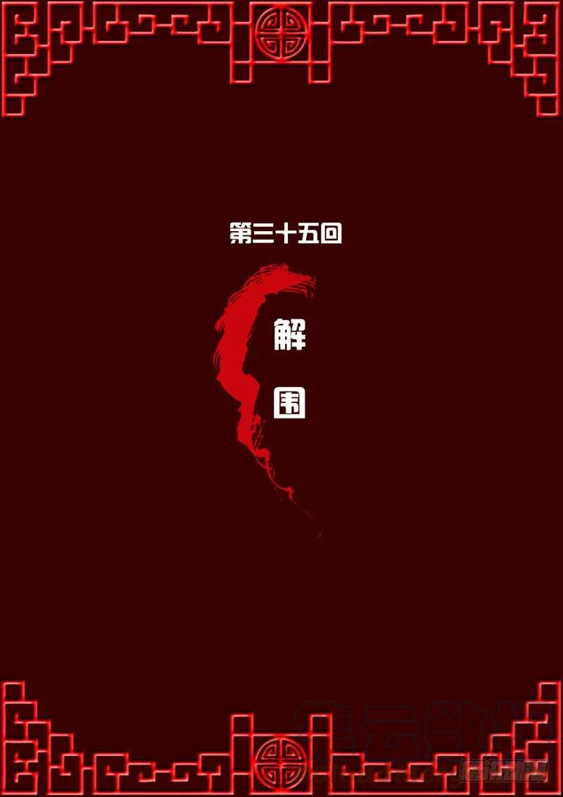 《通灵妃》解围 第1页