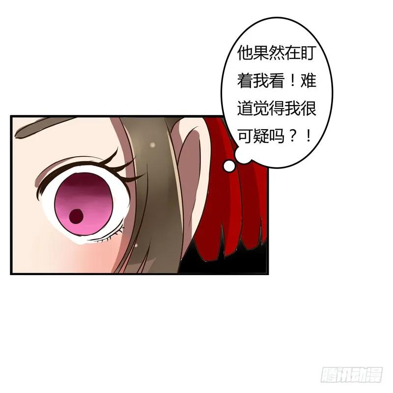 《通灵妃》解围 第25页