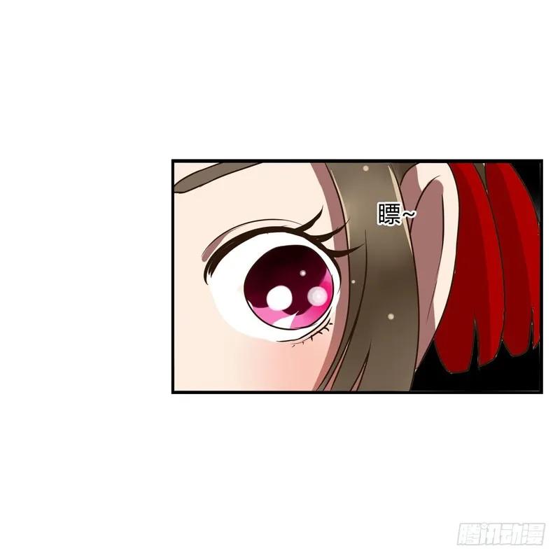 《通灵妃》解围 第23页
