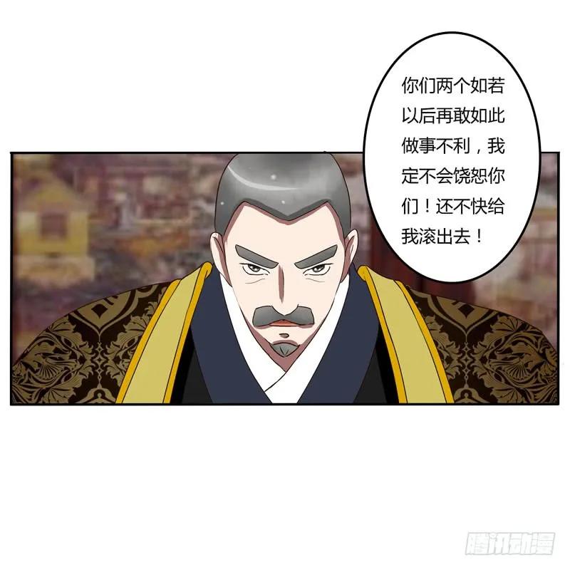 《通灵妃》解围 第40页