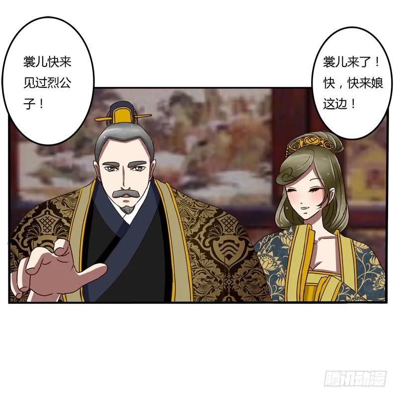 《通灵妃》解围 第11页
