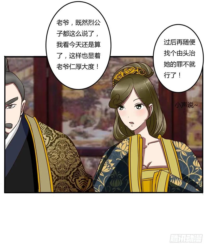 《通灵妃》解围 第5页