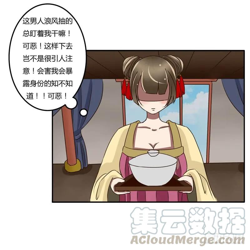 《通灵妃》解围 第33页