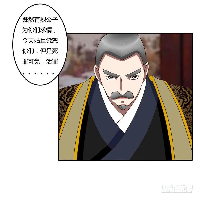《通灵妃》解围 第7页