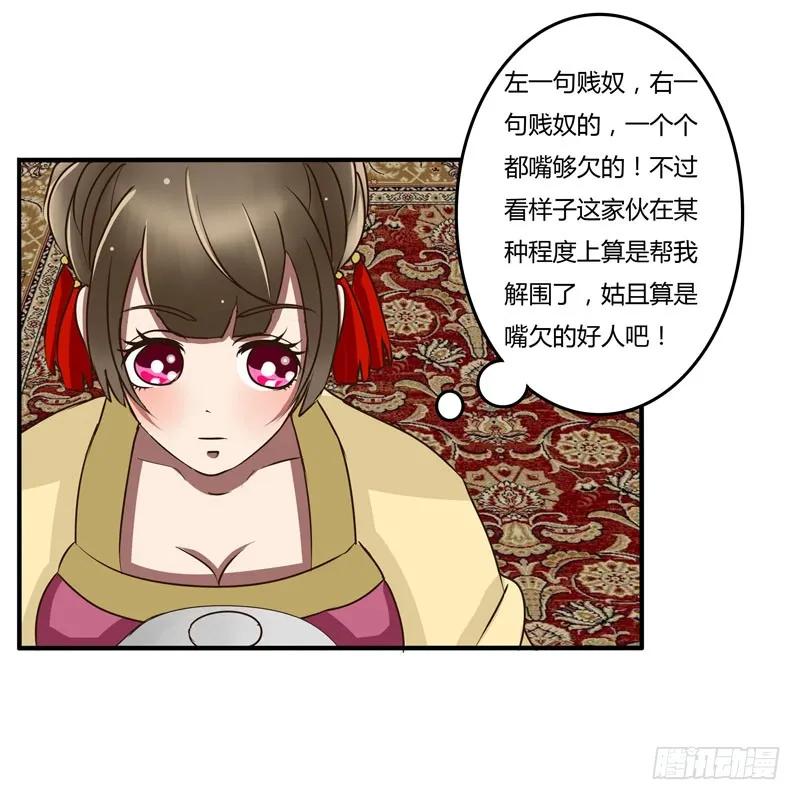 《通灵妃》解围 第4页