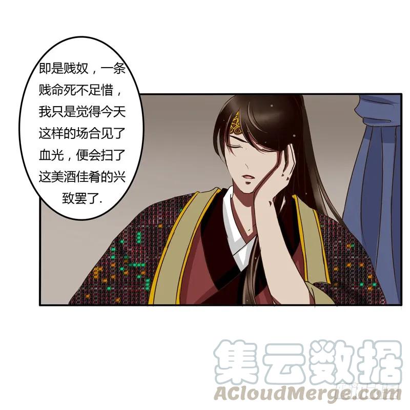 《通灵妃》解围 第3页
