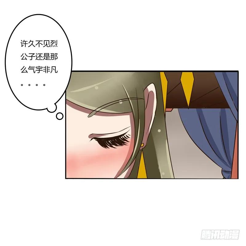 《通灵妃》解围 第17页