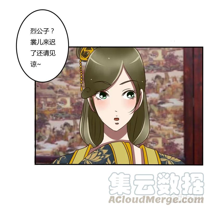 《通灵妃》解围 第27页