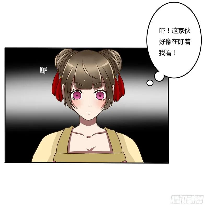 《通灵妃》解围 第22页