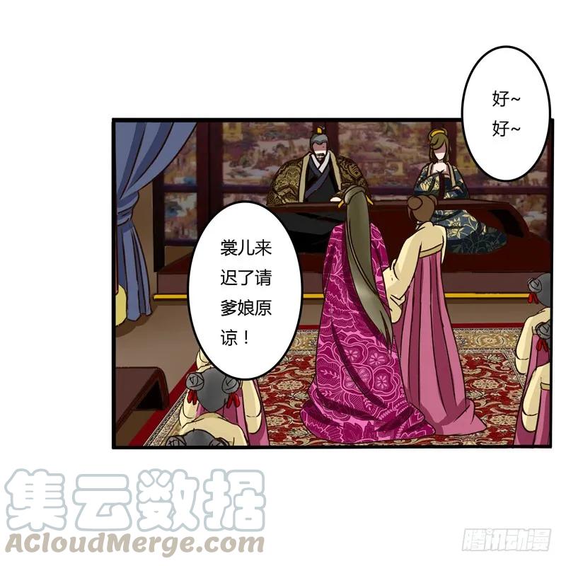 《通灵妃》解围 第12页