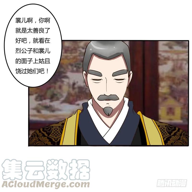 《通灵妃》解围 第39页