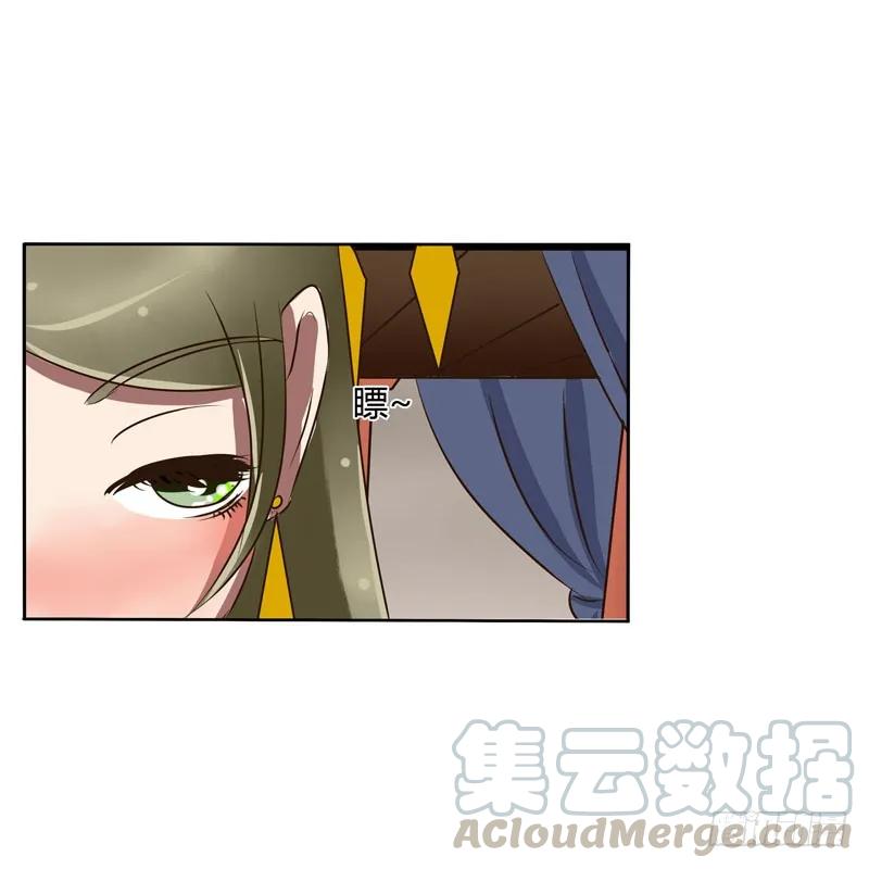 《通灵妃》解围 第18页