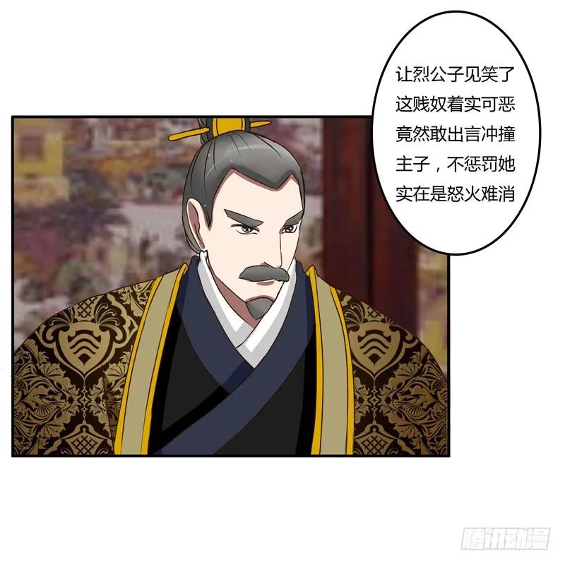 《通灵妃》解围 第2页