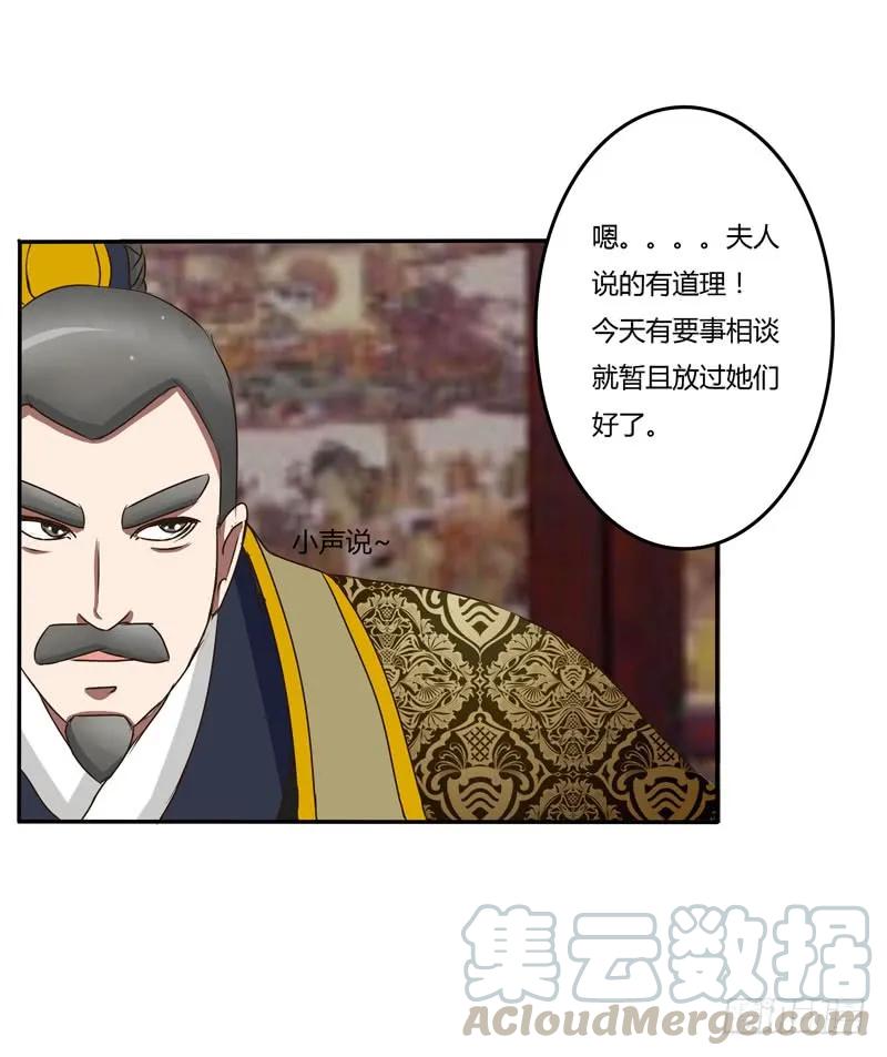 《通灵妃》解围 第6页