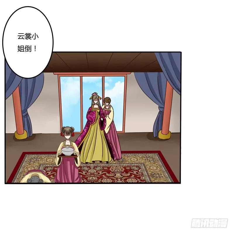 《通灵妃》解围 第8页