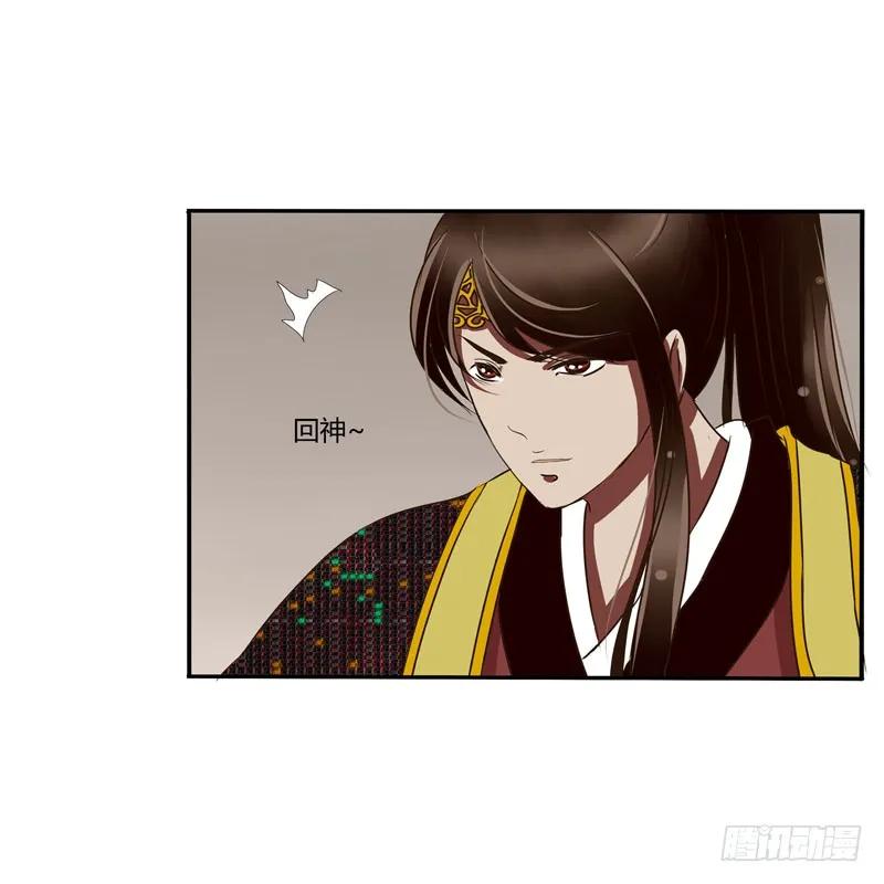 《通灵妃》解围 第28页