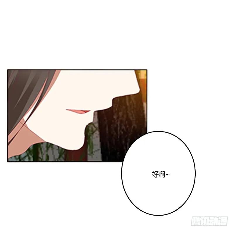 《通灵妃》本王想要你 第21页