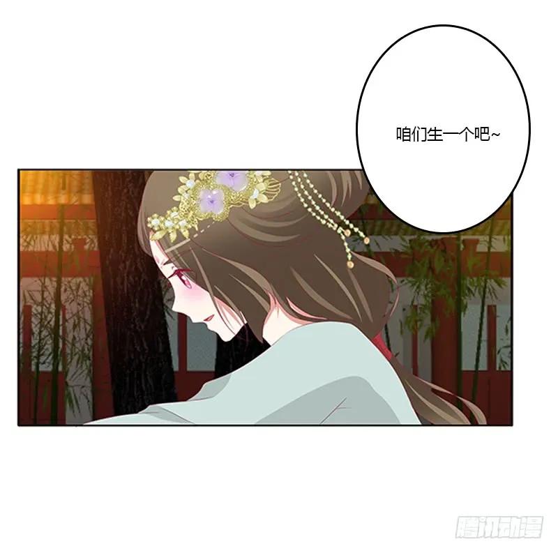 《通灵妃》本王想要你 第17页