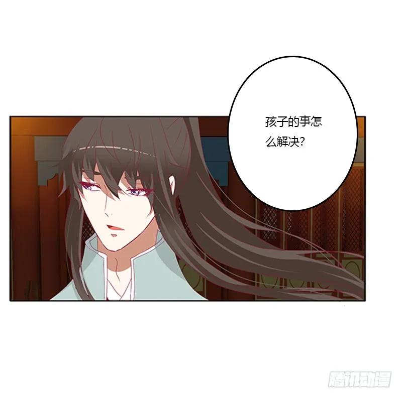 《通灵妃》本王想要你 第7页