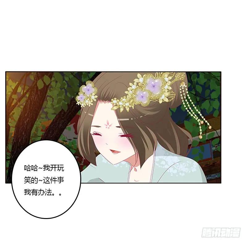 《通灵妃》本王想要你 第19页