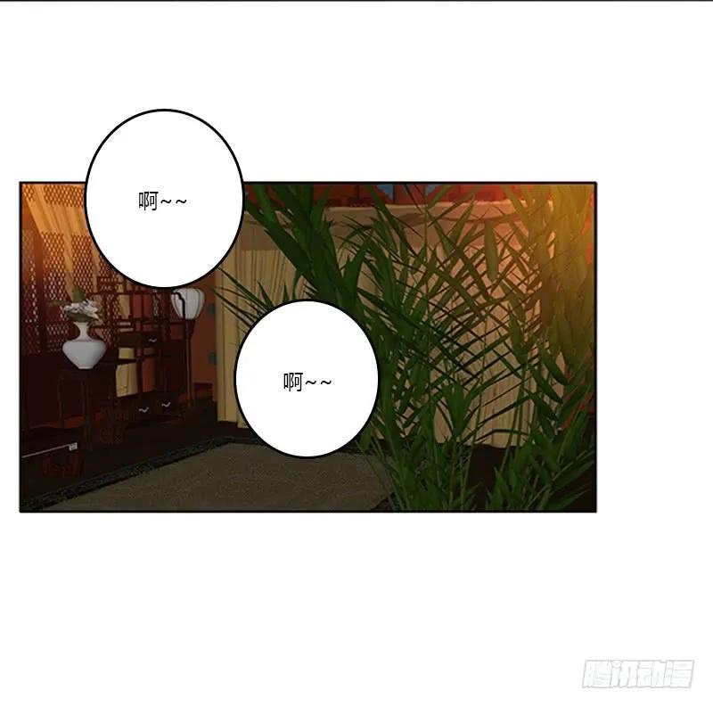 《通灵妃》本王想要你 第58页