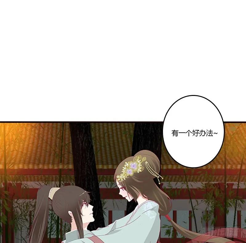 《通灵妃》本王想要你 第15页
