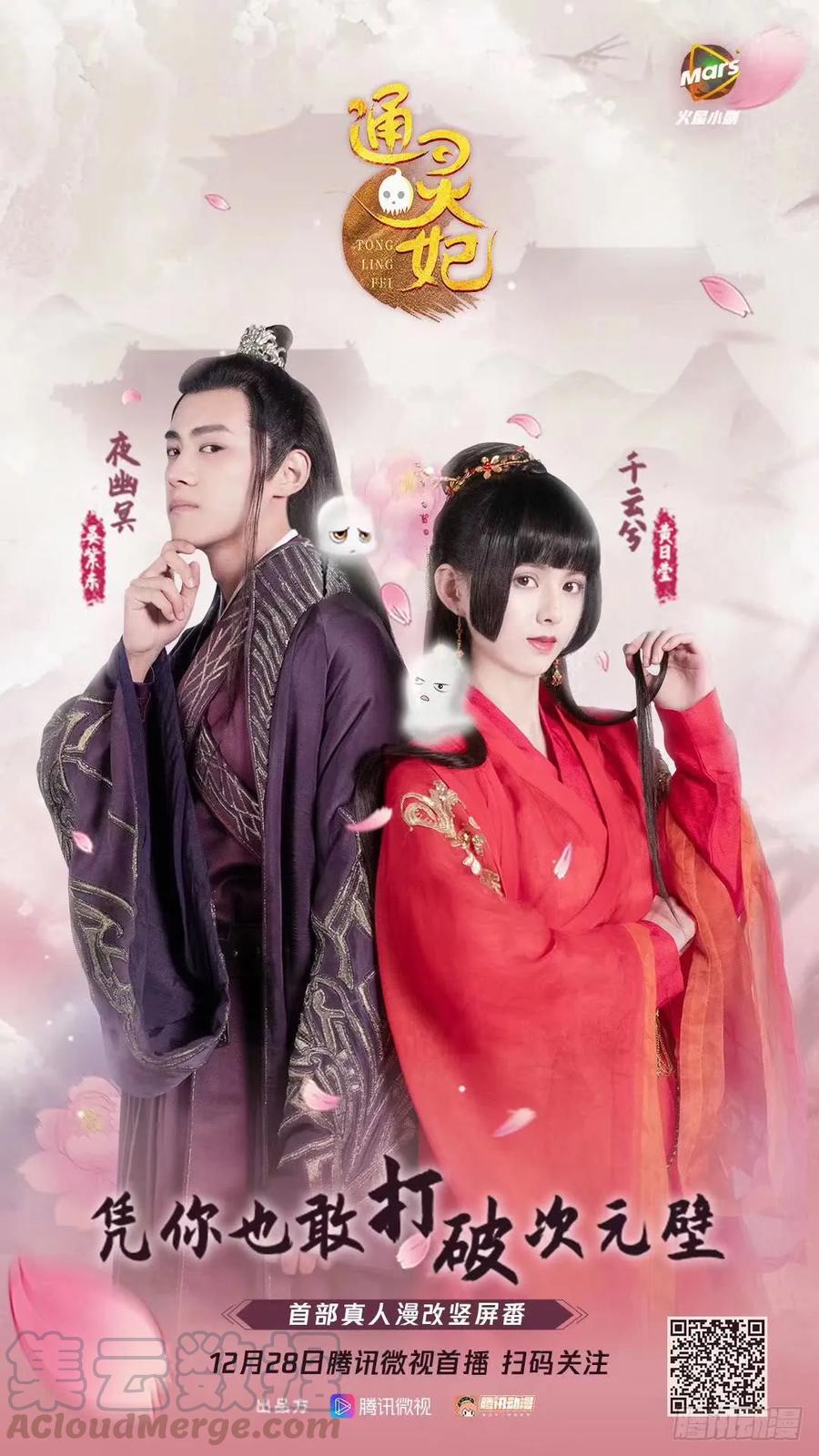《通灵妃》本王想要你 第60页