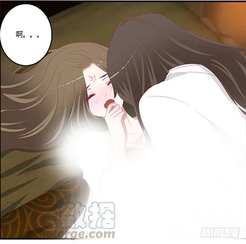 《通灵妃》本王想要你 第52页
