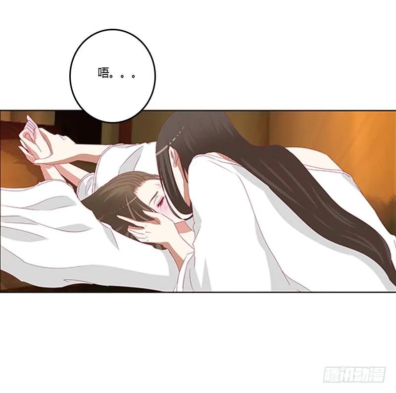 《通灵妃》本王想要你 第42页