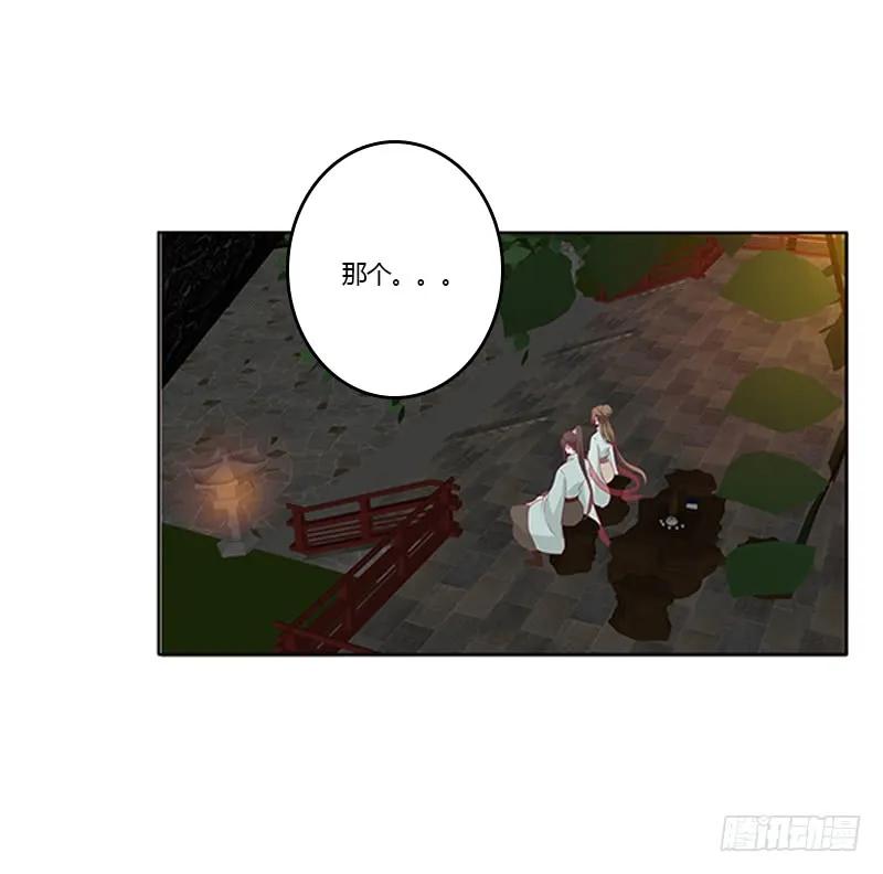 《通灵妃》本王想要你 第6页