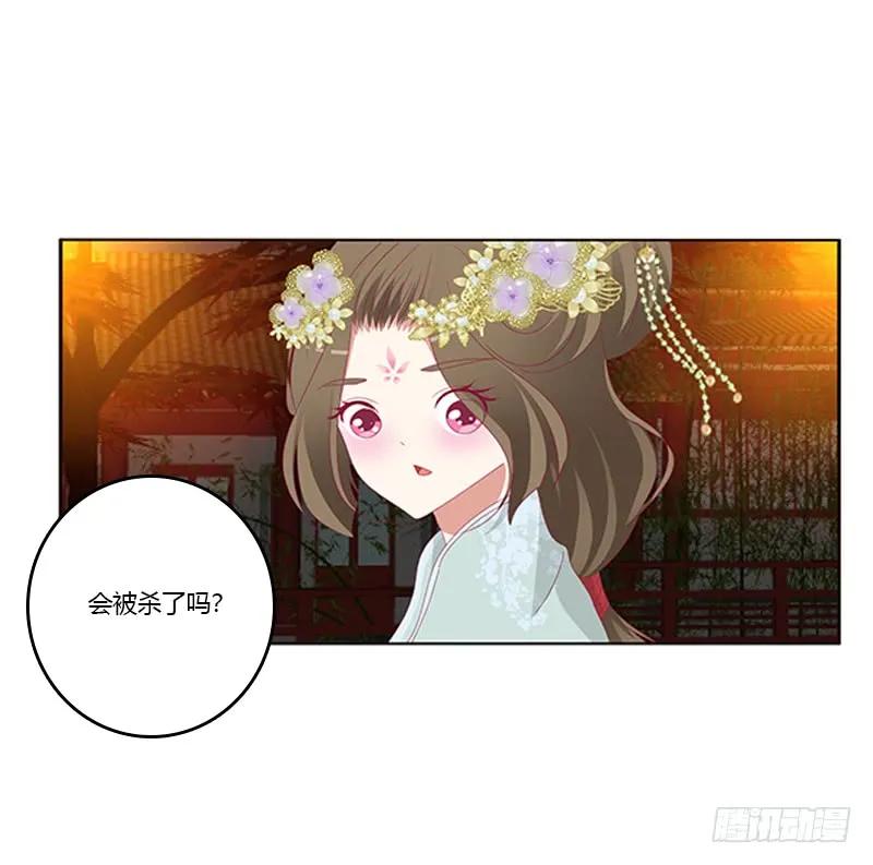 《通灵妃》本王想要你 第10页