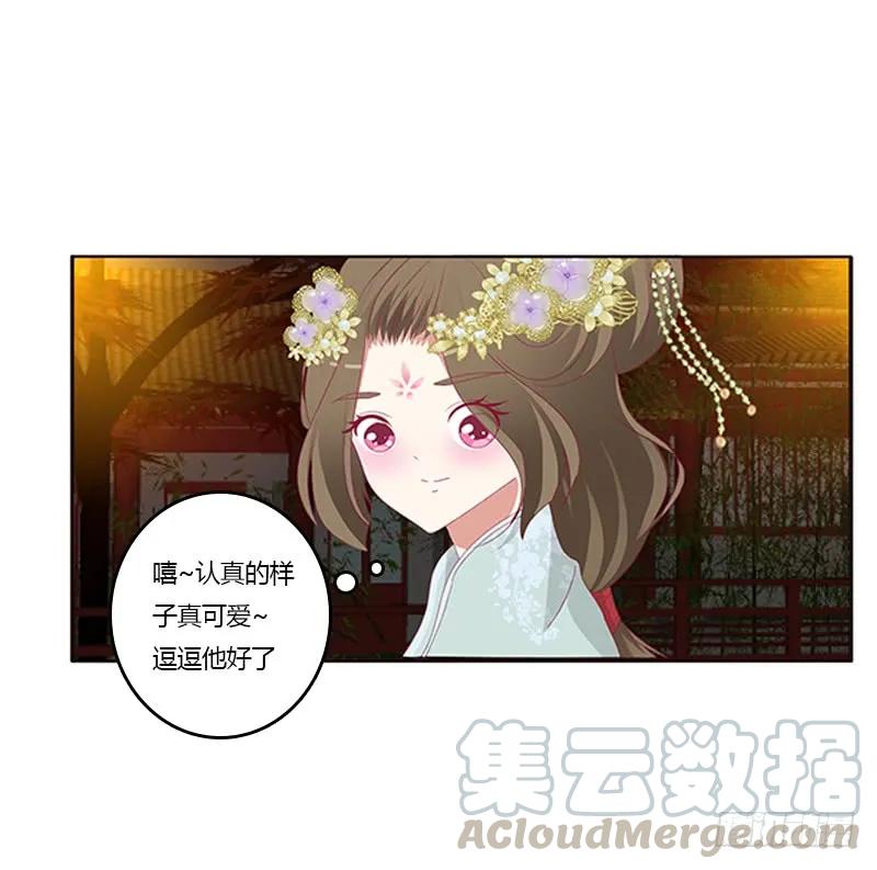 《通灵妃》本王想要你 第12页