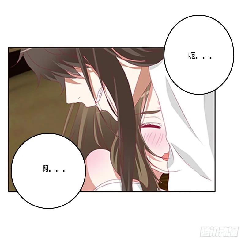 《通灵妃》本王想要你 第53页