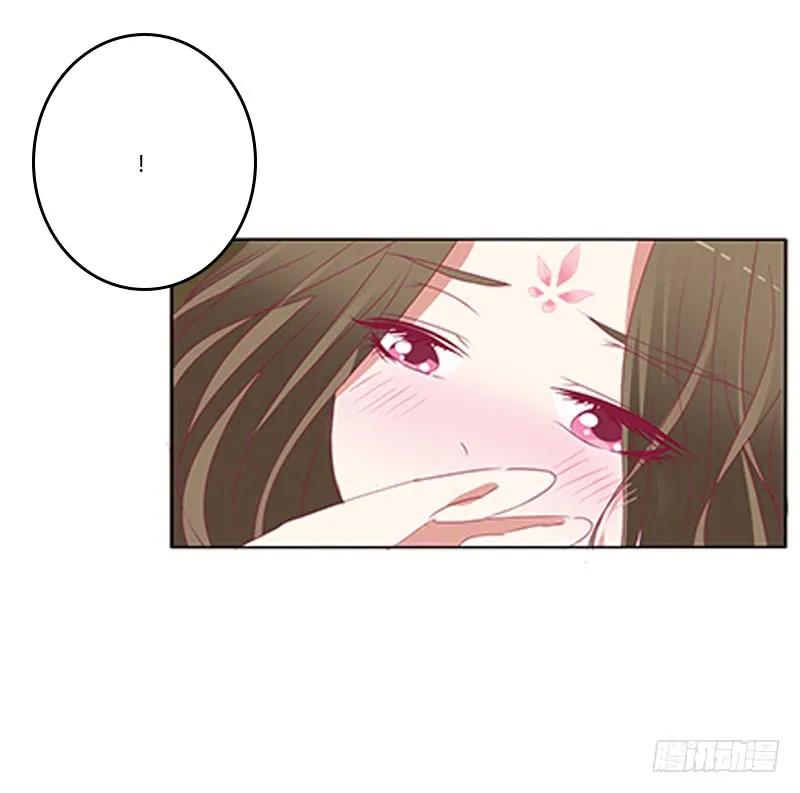 《通灵妃》本王想要你 第50页