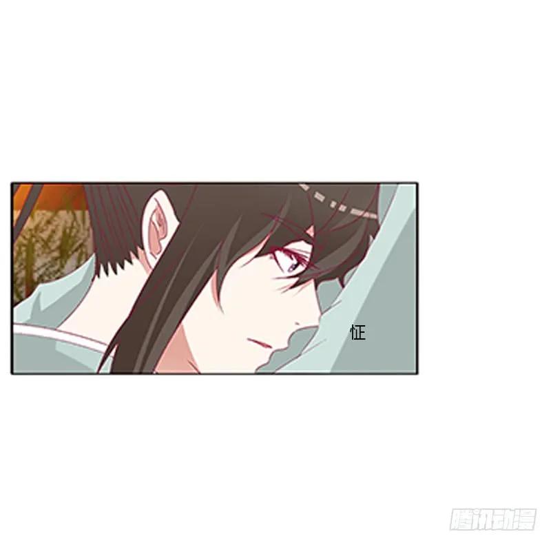 《通灵妃》本王想要你 第30页