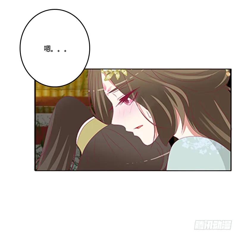 《通灵妃》本王想要你 第29页