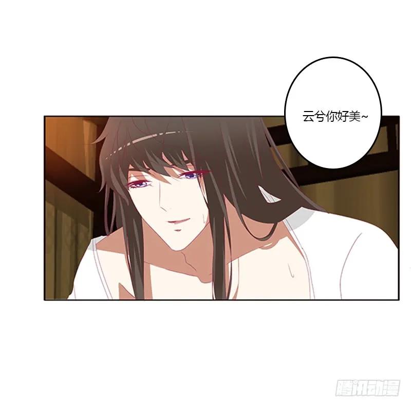 《通灵妃》本王想要你 第37页