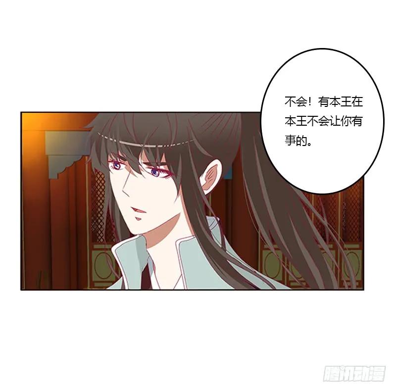 《通灵妃》本王想要你 第11页