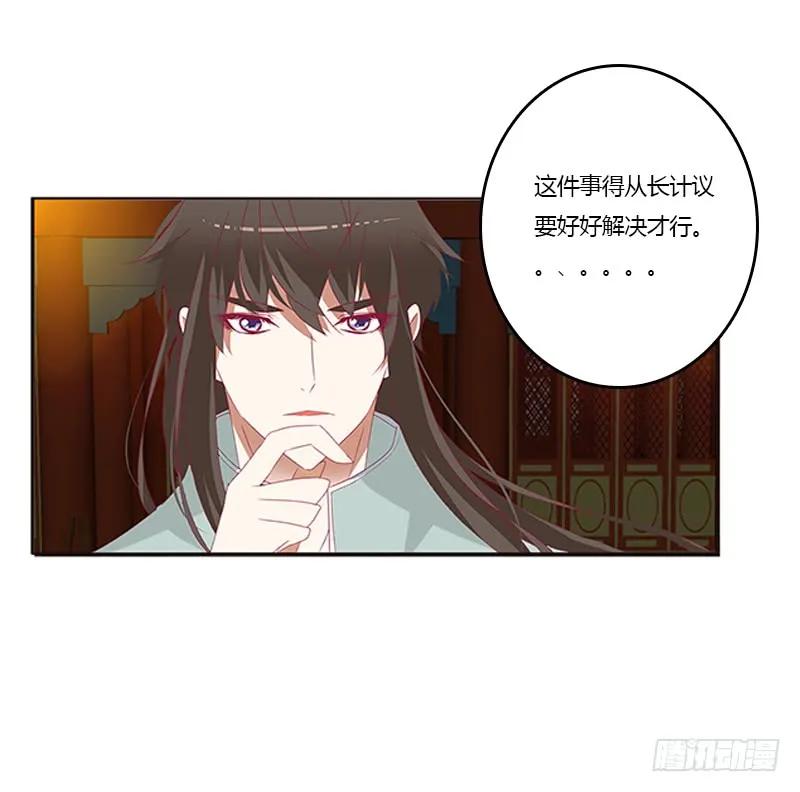 《通灵妃》本王想要你 第13页