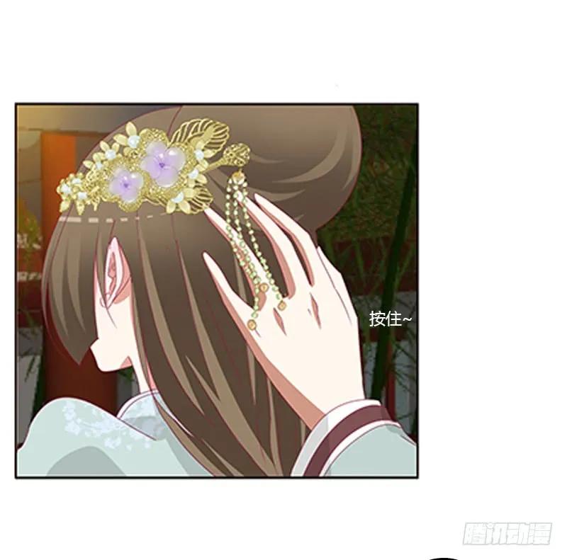《通灵妃》本王想要你 第23页