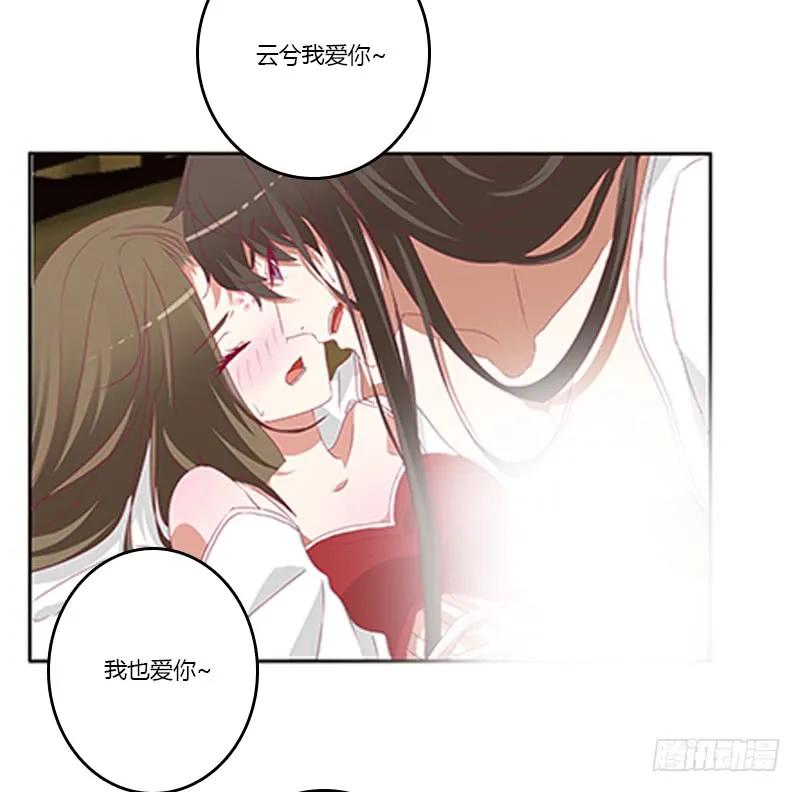 《通灵妃》本王想要你 第51页
