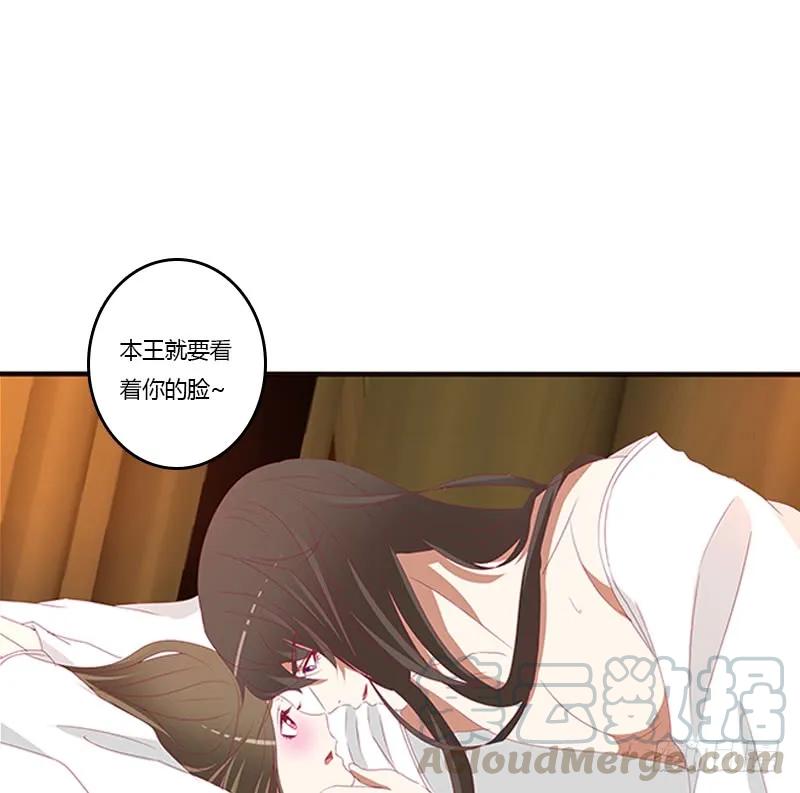 《通灵妃》本王想要你 第40页